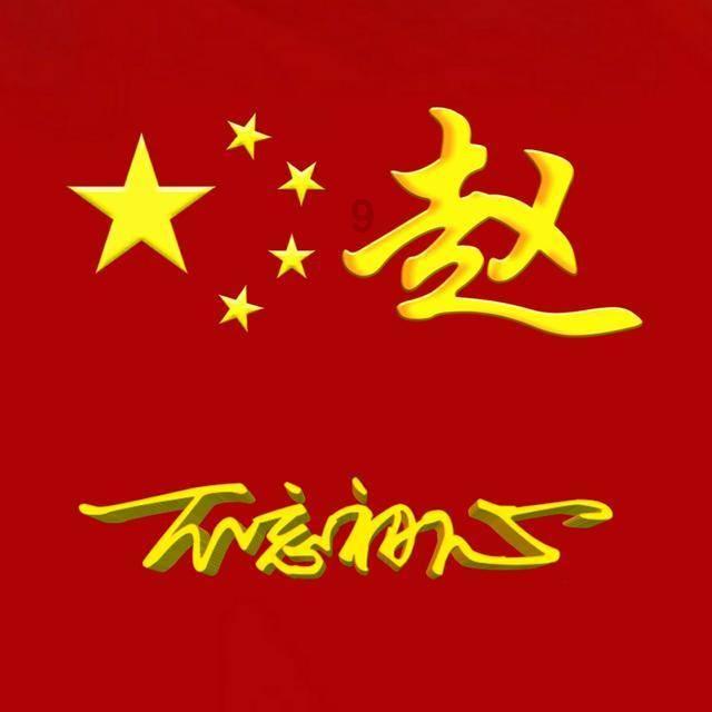救援青龙