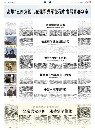 追云者编年史